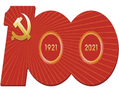 الاحتفال بالذكرى المائة لتأسيس الحزب الشيوعي الصيني